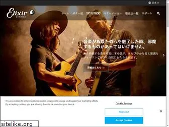 elixirstrings.jp