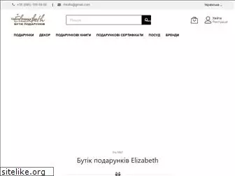 elizabeth.com.ua