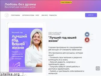 elizavetababanova.com