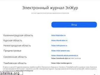 eljur-hello.ru