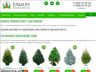 elki.ru