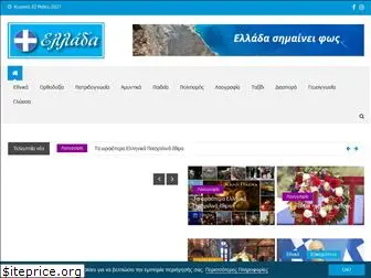 www.ellada.cy