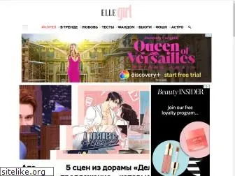 ellegirl.ru