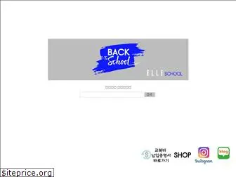 elleschooluniform.co.kr