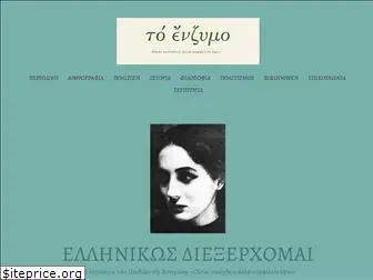 ellinikosblog.wordpress.com