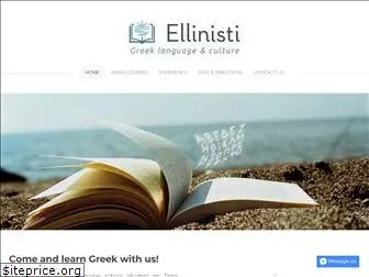 ellinisti.com