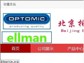 ellman.com.cn