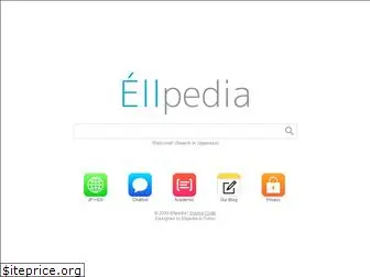 ellpedia.com