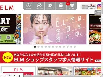 elm-no-machi.jp