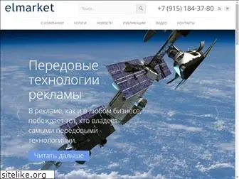elmarket.ru
