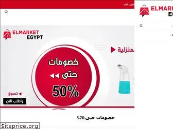 elmarketegypt.com