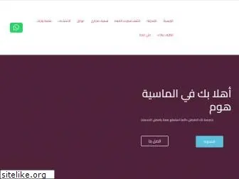 elmasiya.com