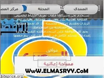 elmasryy.com