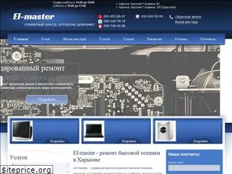 elmaster.com.ua