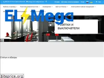 elmega.com.ua
