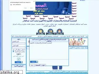 elmohamadiyah.mam9.com