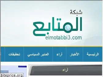 elmotabbi3.com