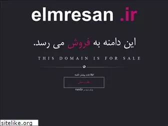 elmresan.ir