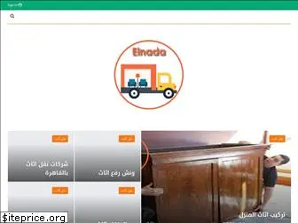 elnada1.com