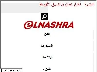 elnashra.com