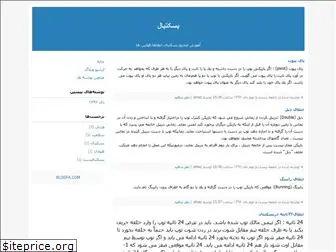 elnazgharibi.blogfa.com