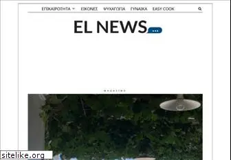 elnews.gr