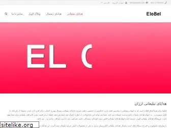 elobel.com