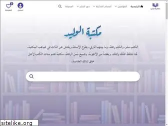 eloualid-book.com