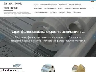 elplast-bg.com