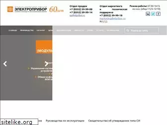 elpribor.ru