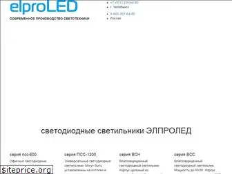 elproled.ru