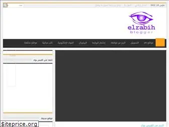 elrabih.blogspot.com