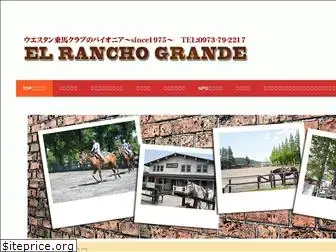 elrancho.jp