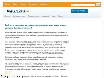 elremont.ru