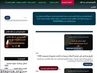 elrohani-alqaderi.com