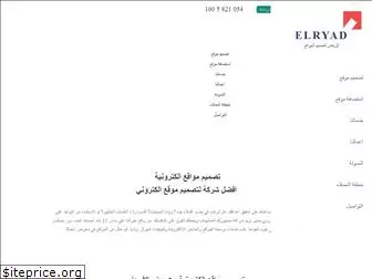 elryad.com