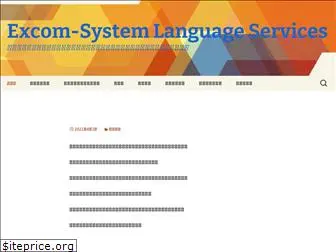 els-japan.com