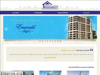 elsalaminterbuild.com