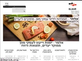 elsarfood.com