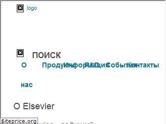 elsevier.ru