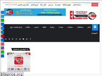 elshababnews.com