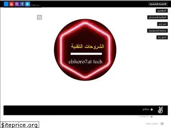 elshoro7at.blogspot.com