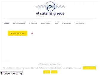 elsistemagreece.com