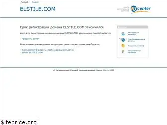 elstile.com