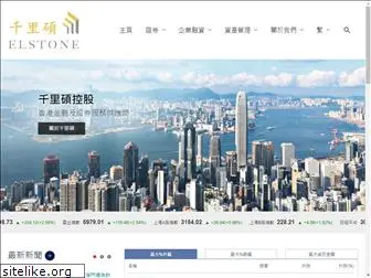 elstone.com.hk