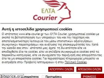 elta-courier.gr