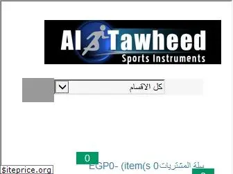 eltawheed.net