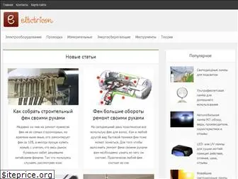 eltctricon.ru