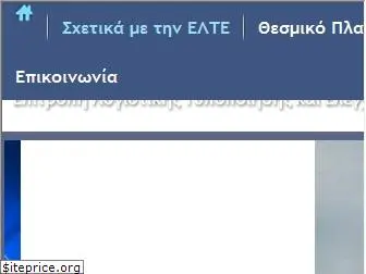 elte.org.gr