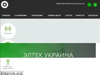 eltek-ukraine.com
